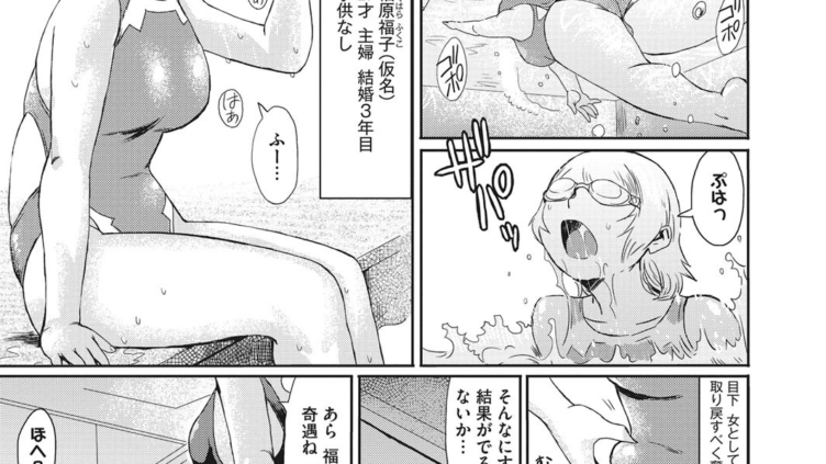 人妻倶楽部 誘い