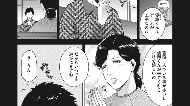オスに成った日