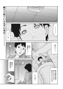 ネトラレ社員旅行 1