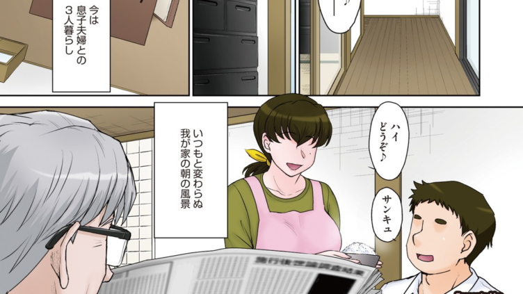 ギフトセックス