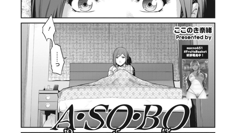 A・SO・BO