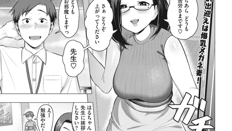ふたりの放課後