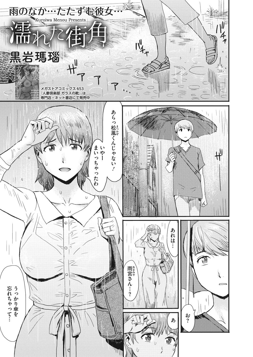 濡れた街角