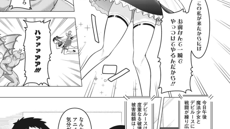 ママさんは元魔法少女