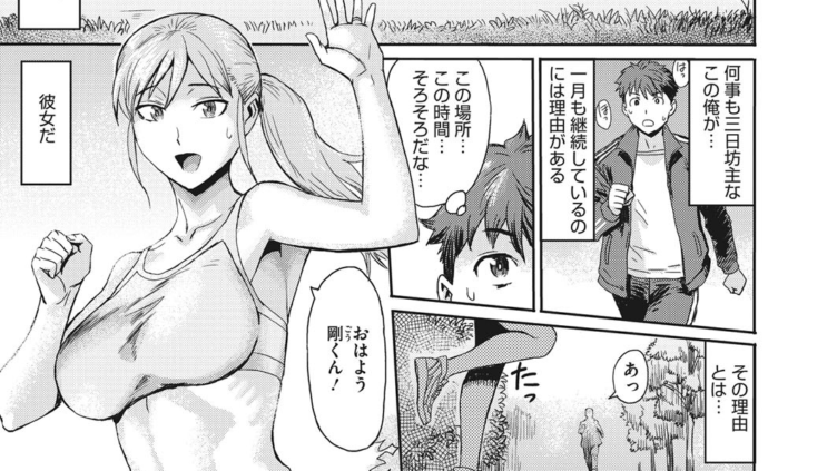 朝霧のランナー