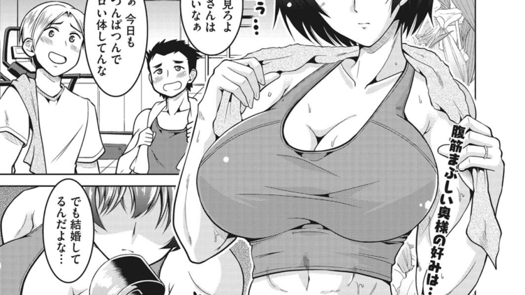 お太いのがお好き