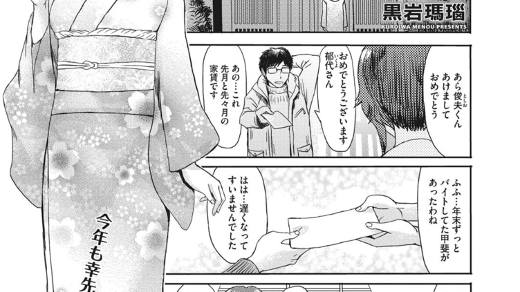 新春！濃厚姫はじめ