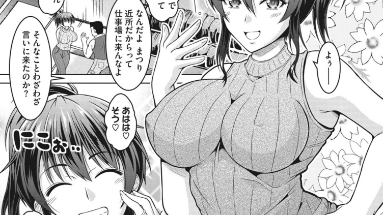 妻は夫に嘘を吐く。