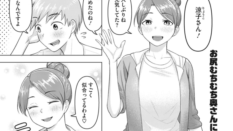 涼子さんの穴