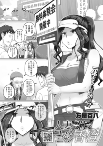 人妻コンパニオン香澄