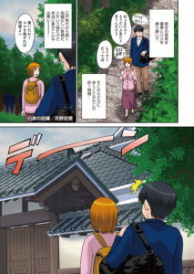旧家の試練