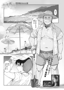 志津香の海