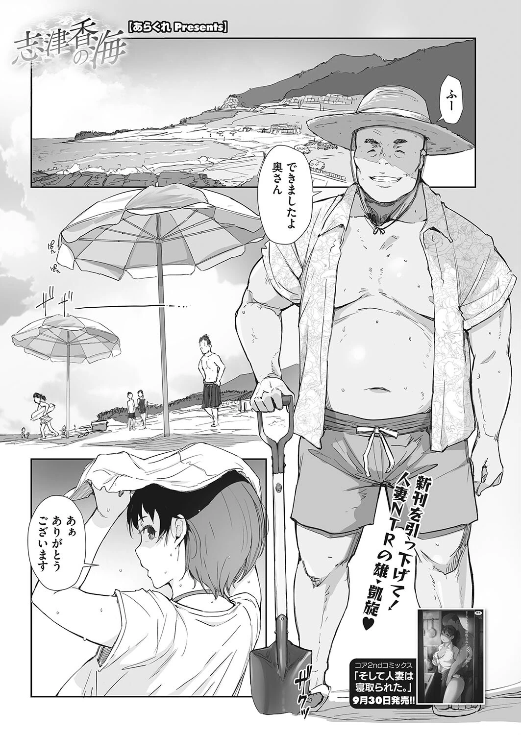 志津香の海