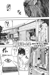 無意識の夏