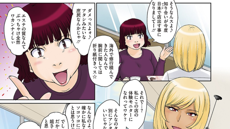 催淫デトックス