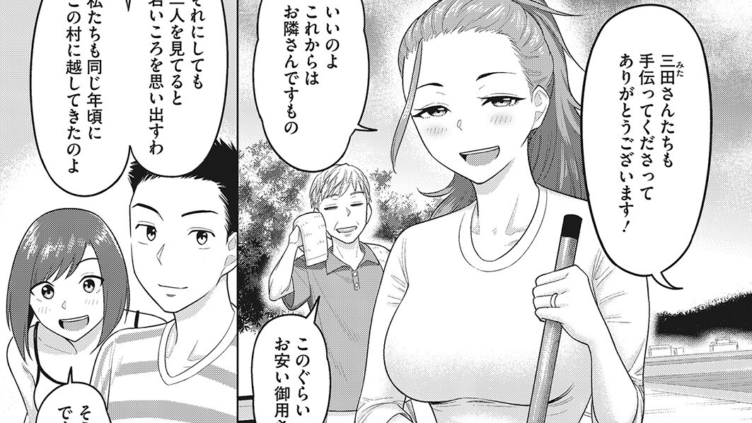 ネトラレ様