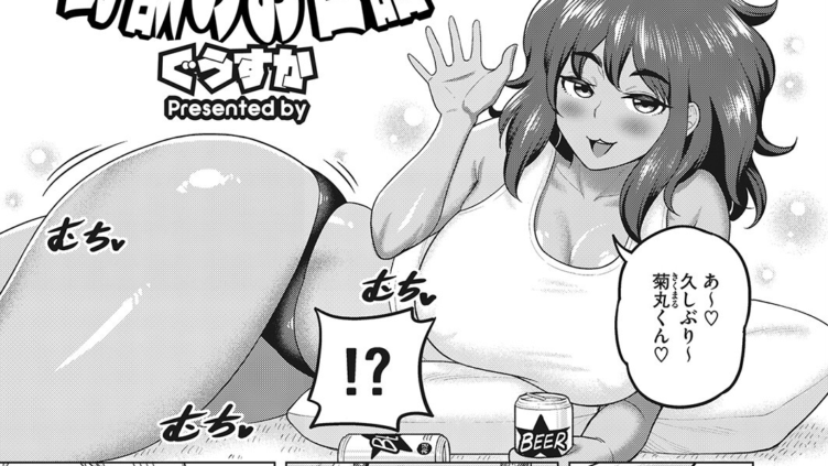 野獣のお世話
