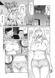 部長の妻は北欧美人
