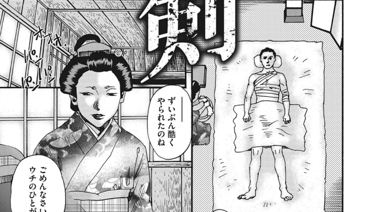 滾れ！剣