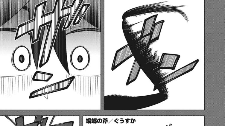 蟷螂の斧