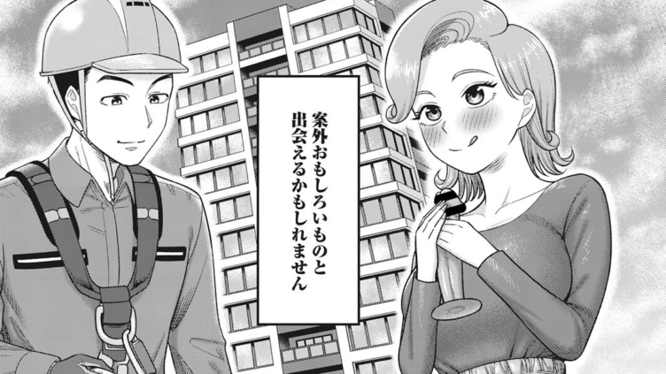 天空作業異常なし