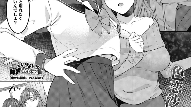 ママがいないとダメなんだから