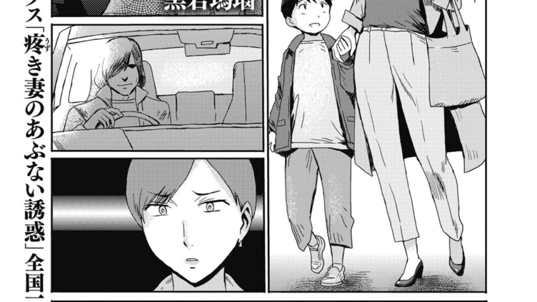 とろける人妻・濡れ雌蕊（めしべ）