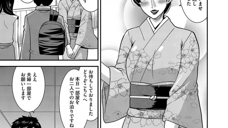 女将の秘め事