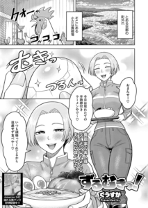 ずるむきっ!