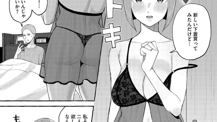 同窓会はNTRフラグ