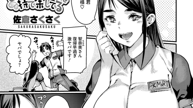 ママさんは母性とミルクを持て余してる