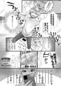 ママ活!ヤリモク爆乳妻 瑠美