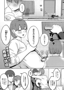 ほわほわ妻、1X歳の義弟に犯●れる