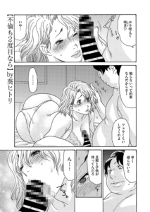 不倫も2度目なら