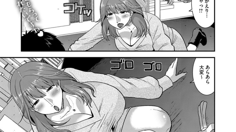 お隣の奥様は我慢できない