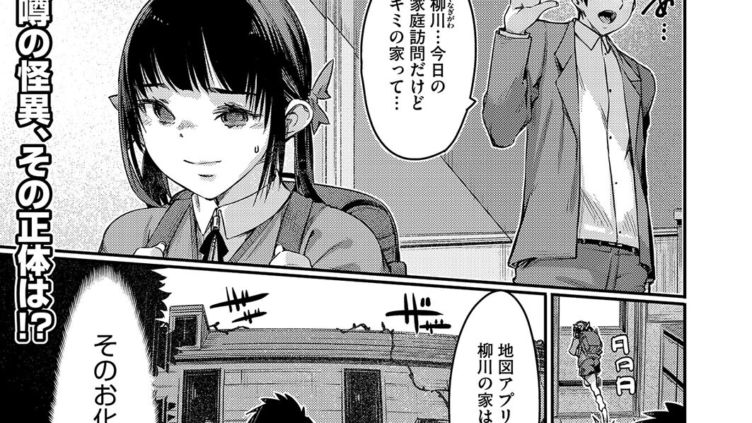 儚げ黒髪奥様は幽霊と間違えられるのがお悩み