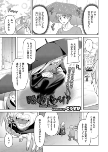 日陰のヴァンパイア