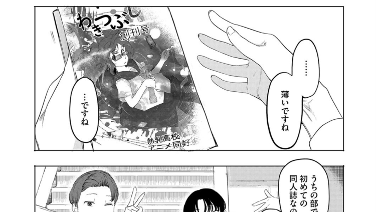 セックスは陽キャだけのものじゃねぇ！