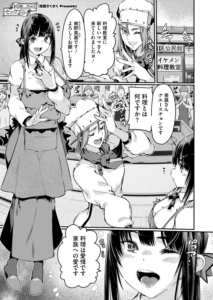 料理とは舌でするセックスである