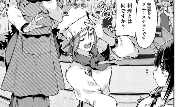 料理とは舌でするセックスである
