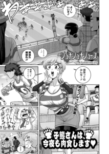 子熊さんは、今夜も肉食します