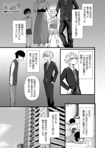 だから僕は嘘をつく 前編