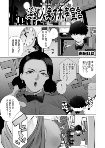 淫欲人妻オホ声宣言