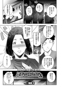 人妻たちは童貞を狩りたい vol.01