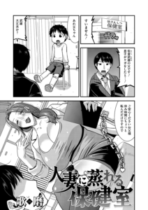 人妻に蒸れる保健室