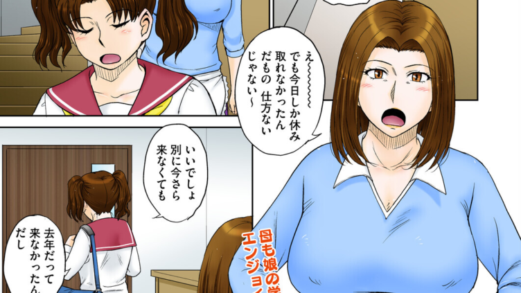 ママがセーラーに着替えたら…