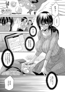隣の果実は僕にだけ甘い。