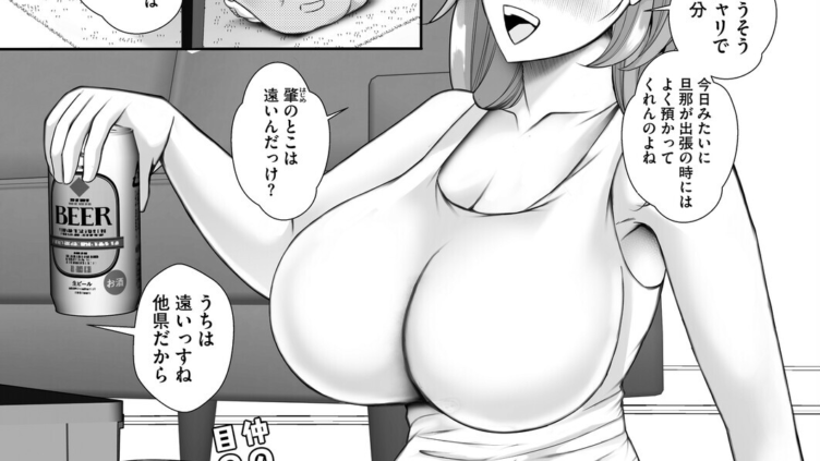 なかよしママ友っ