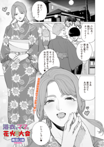 浴衣とママと花火大会