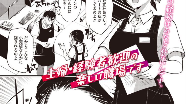 主婦・経験者歓迎の楽しい職場です